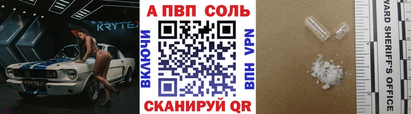 А ПВП Crystall Собинка