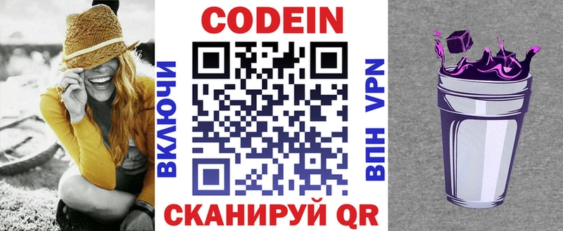 купить наркотик  Собинка  Codein Purple Drank 