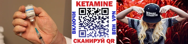 КЕТАМИН VHQ  Собинка 
